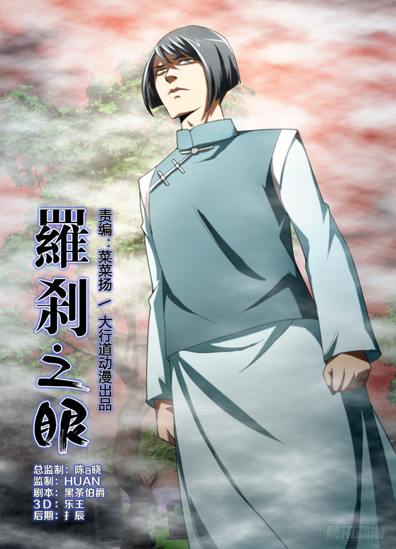 第186回 以见为证 以眼为师-第186话