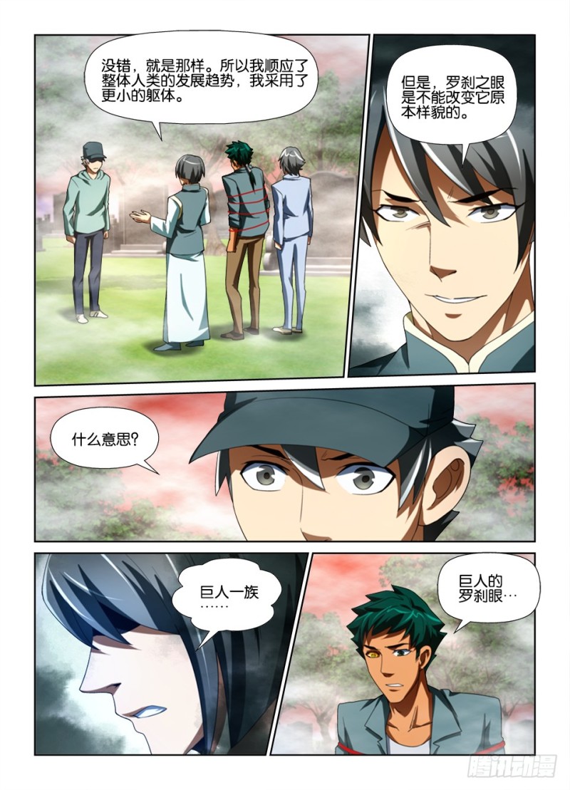 第186回 以见为证 以眼为师-第186话