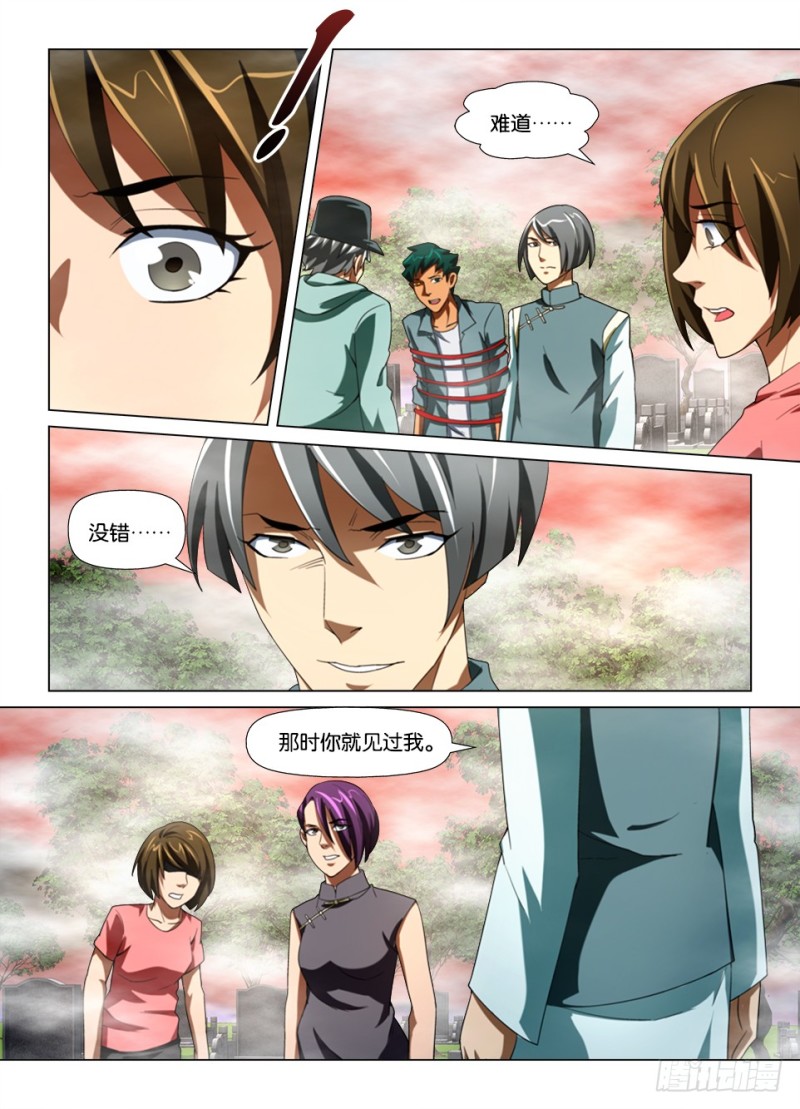 第186回 以见为证 以眼为师-第186话