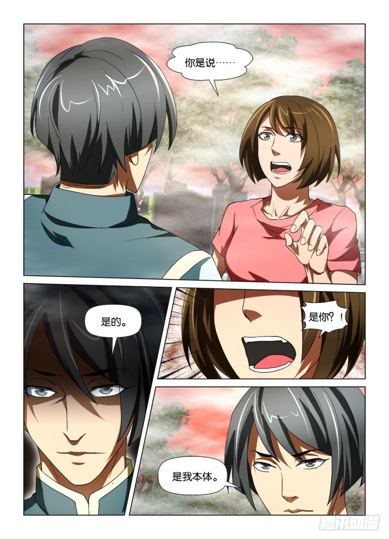 第186回 以见为证 以眼为师-第186话