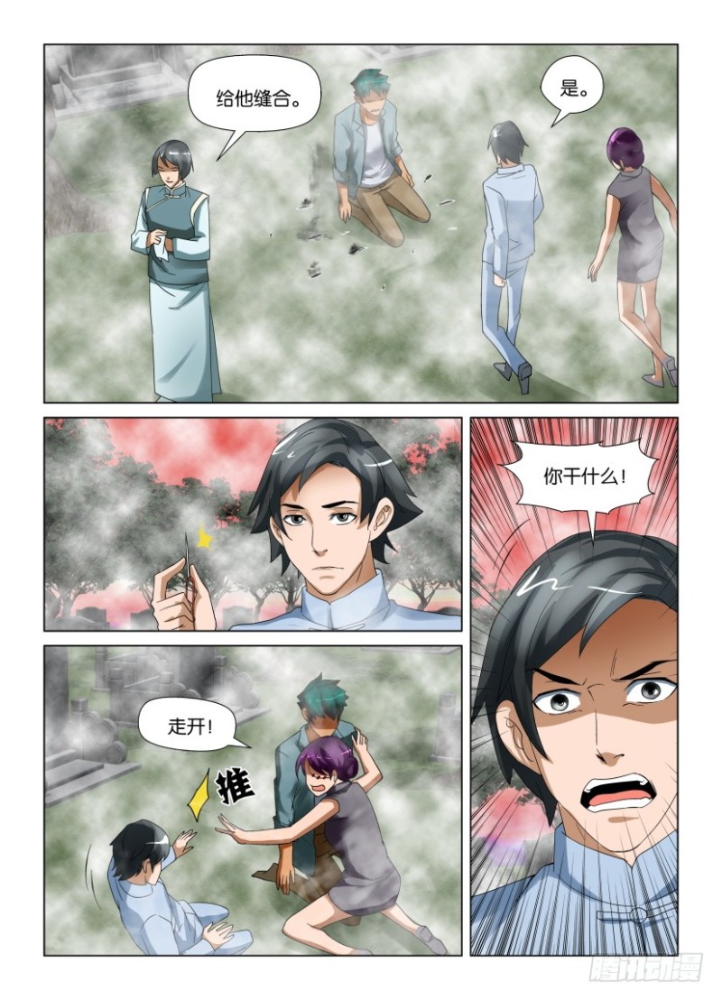 第188回 旧地重游-第188话