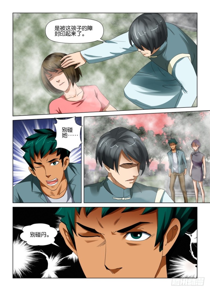 第188回 旧地重游-第188话