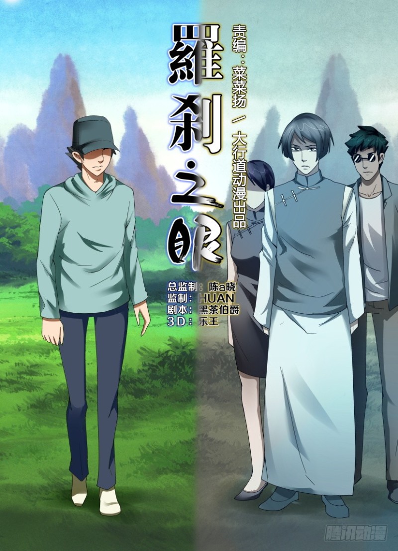 第190回 殊途同往-第190话