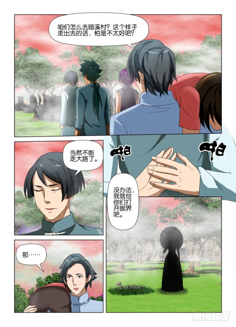 第190回 殊途同往-第190话