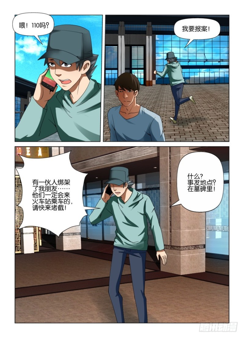 第190回 殊途同往-第190话