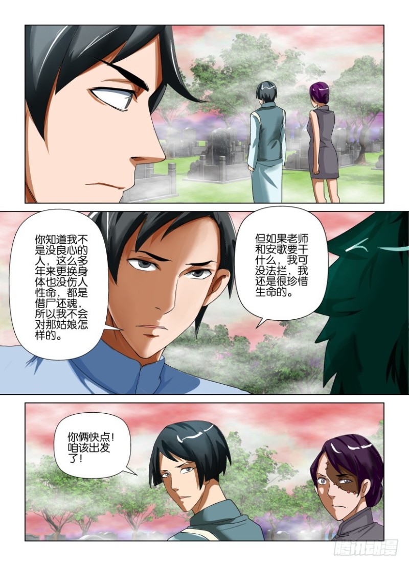 第190回 殊途同往-第190话