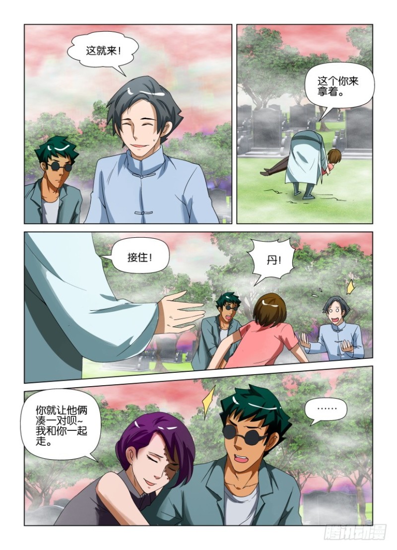 第190回 殊途同往-第190话