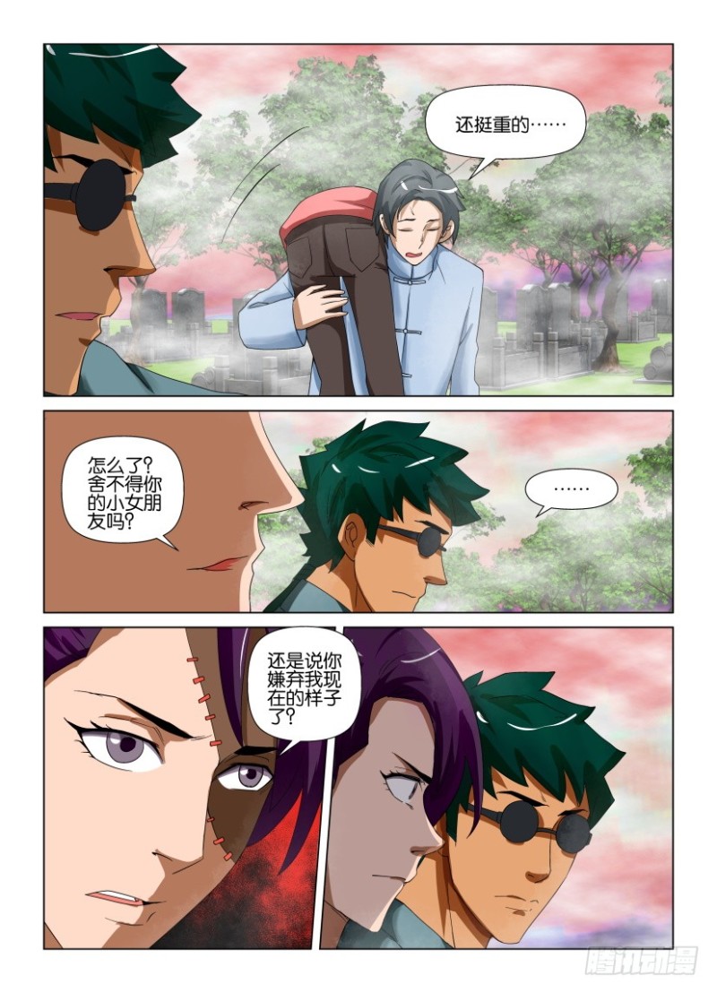 第190回 殊途同往-第190话