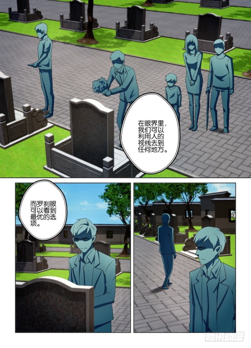 第192回 同时抵达-第192话