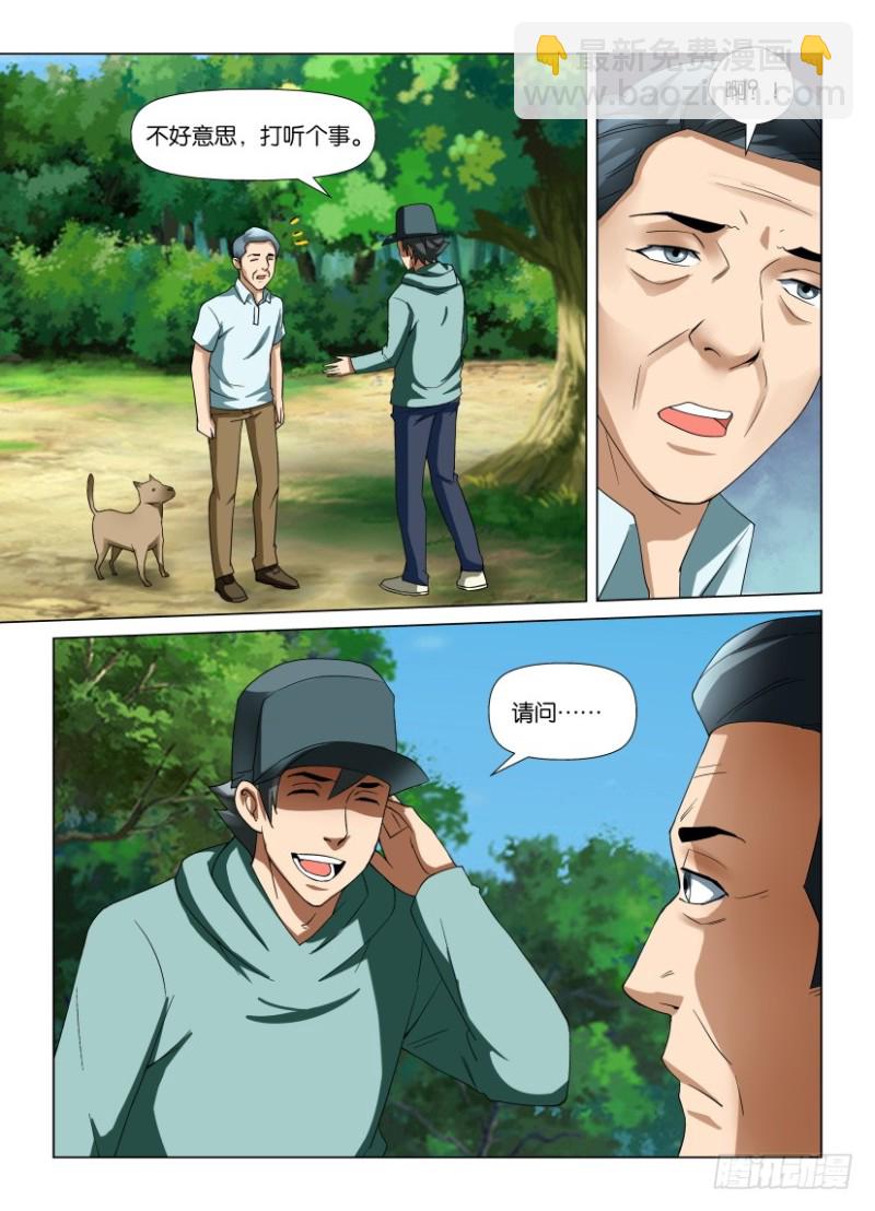 第192回 同时抵达-第192话