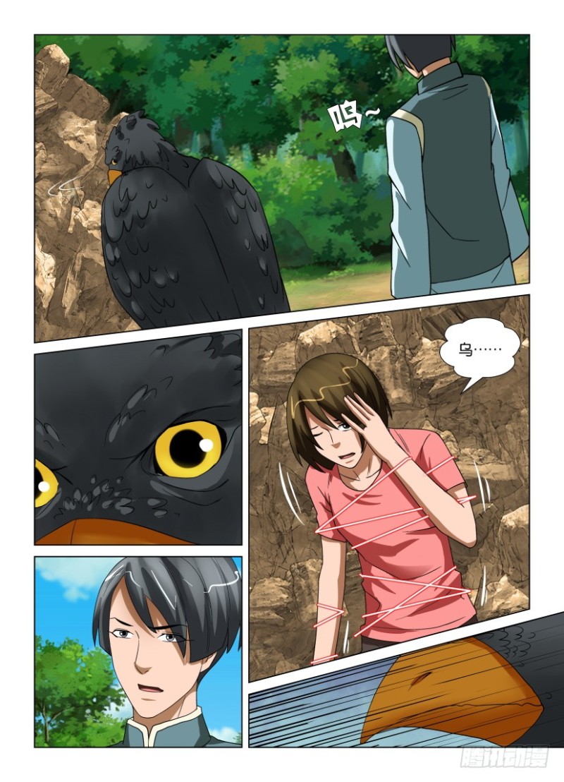 第200回 罗刹眼出洞-第200话