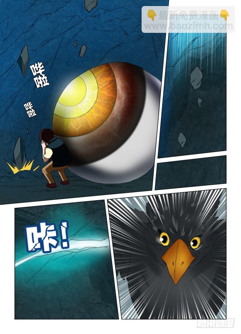 第200回 罗刹眼出洞-第200话