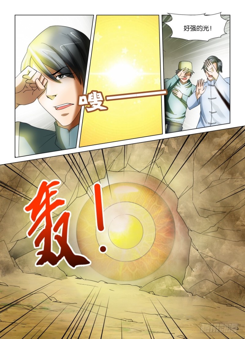 第200回 罗刹眼出洞-第200话