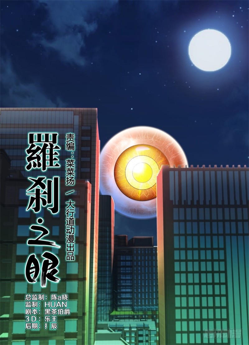 第212回 眼界来了-第212话