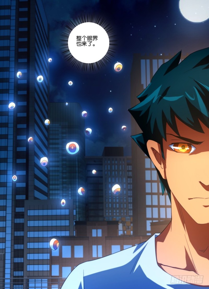 第212回 眼界来了-第212话