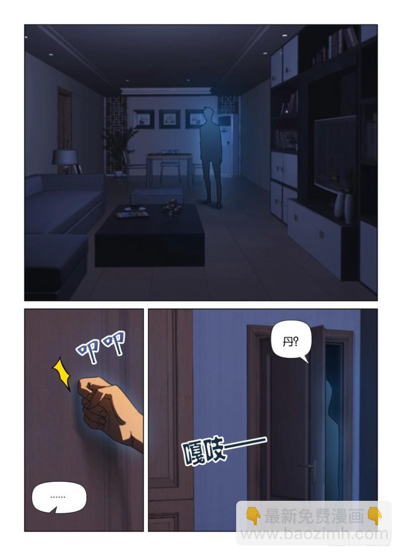 第212回 眼界来了-第212话