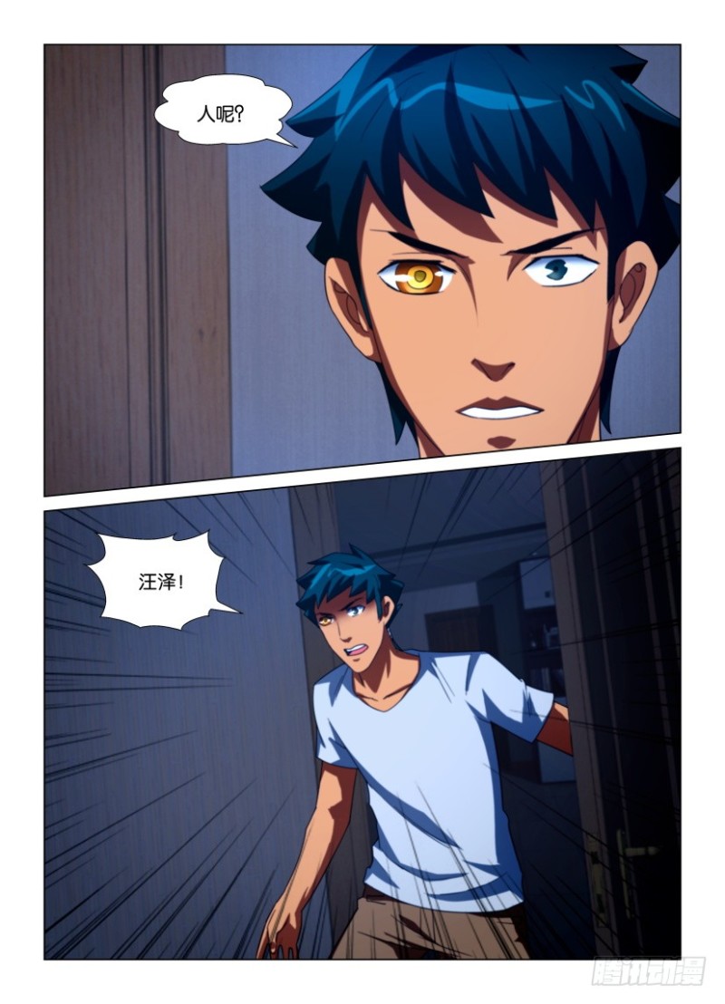 第212回 眼界来了-第212话