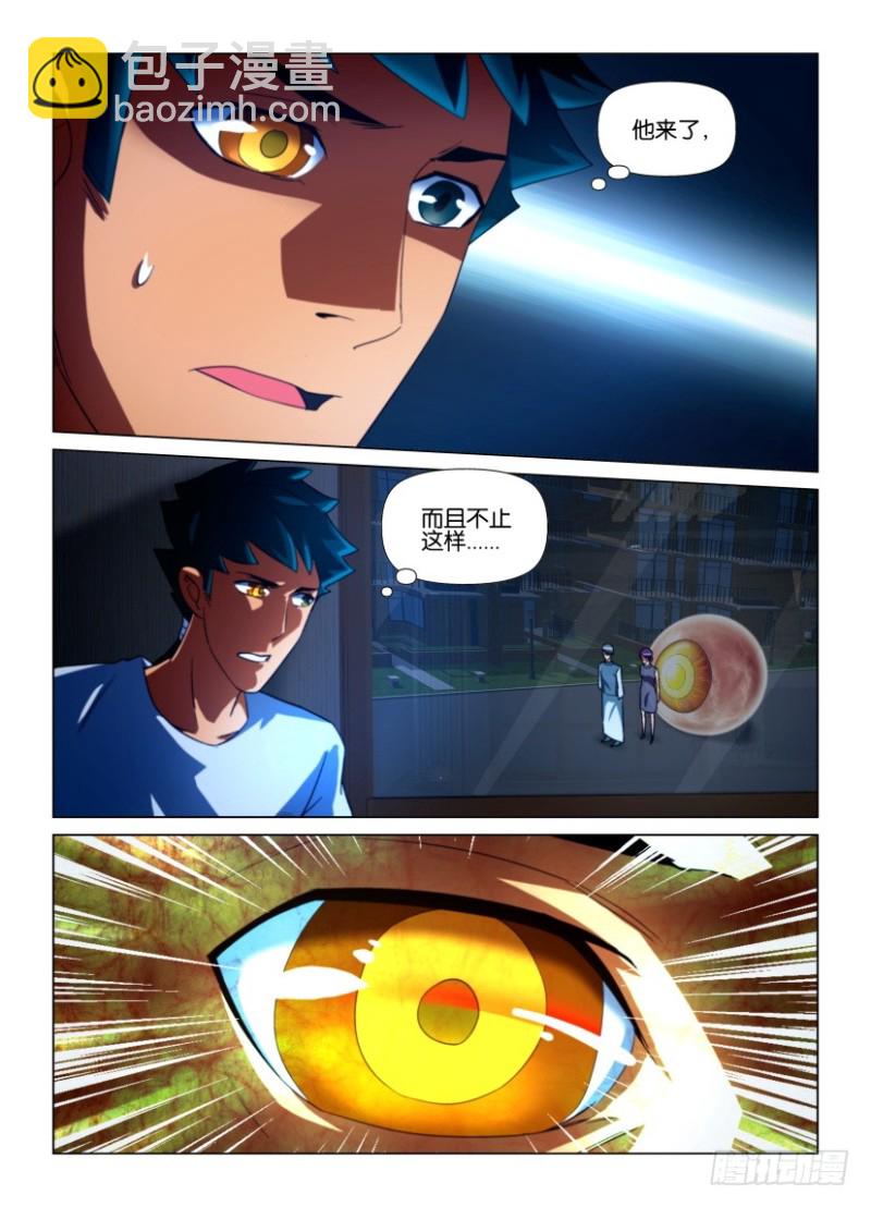 第212回 眼界来了-第212话