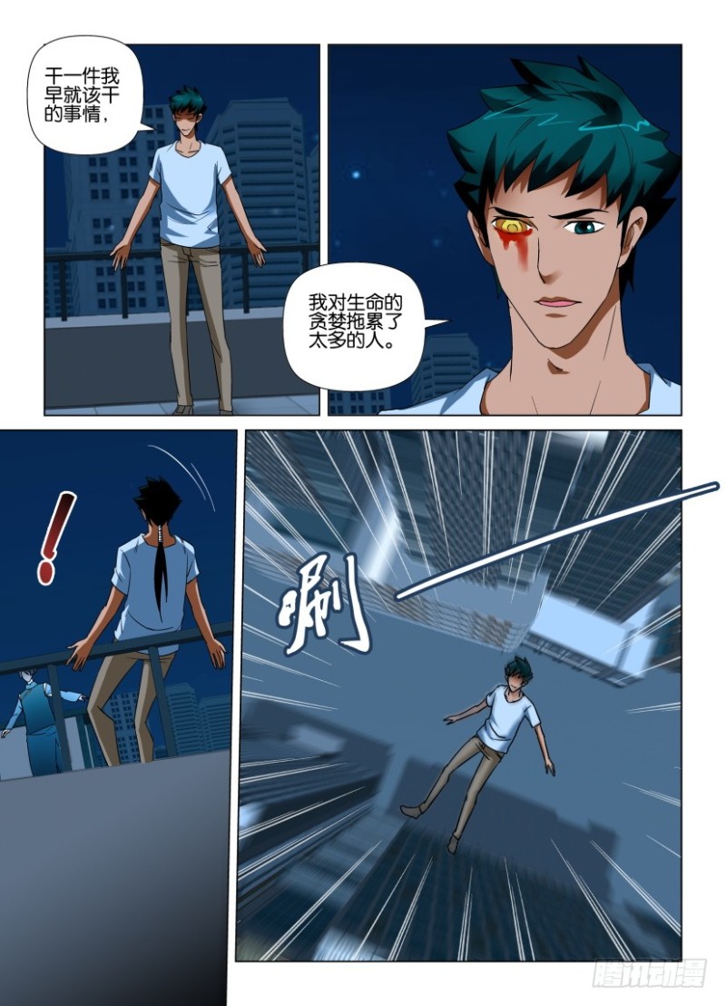 第214回 结束-第214话