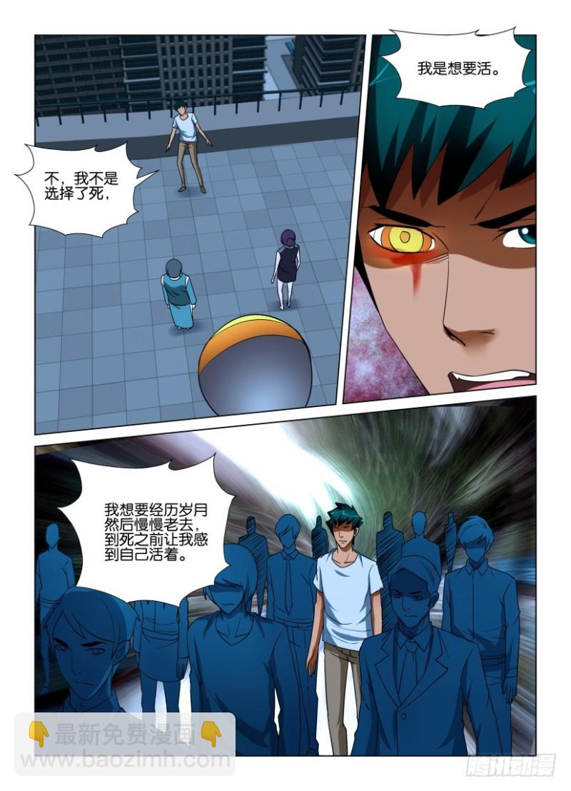 第214回 结束-第214话