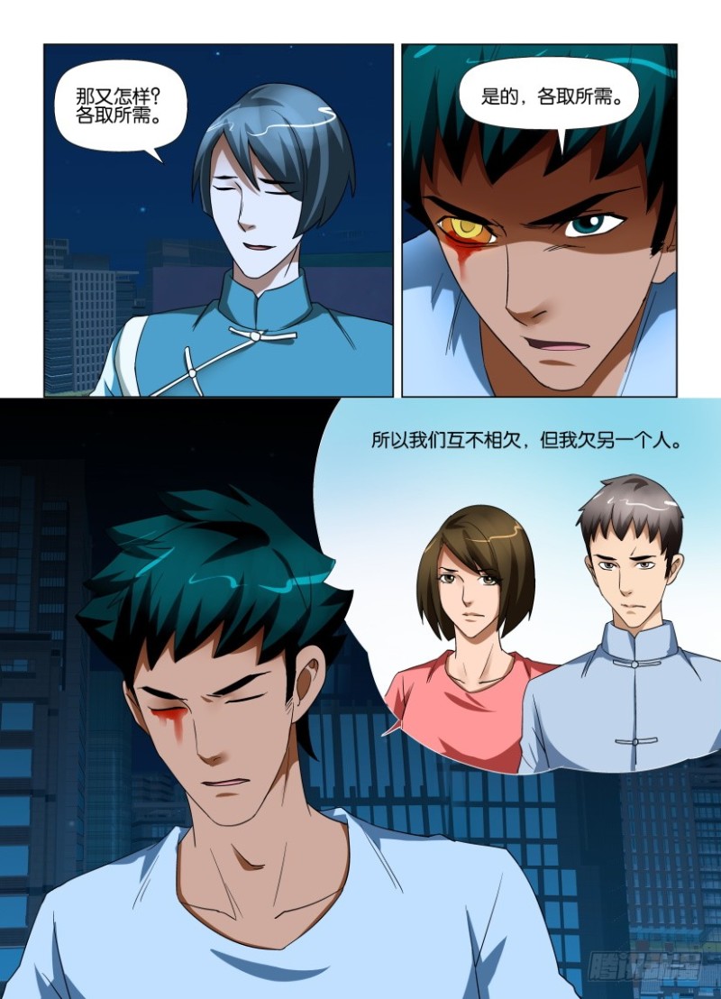 第214回 结束-第214话