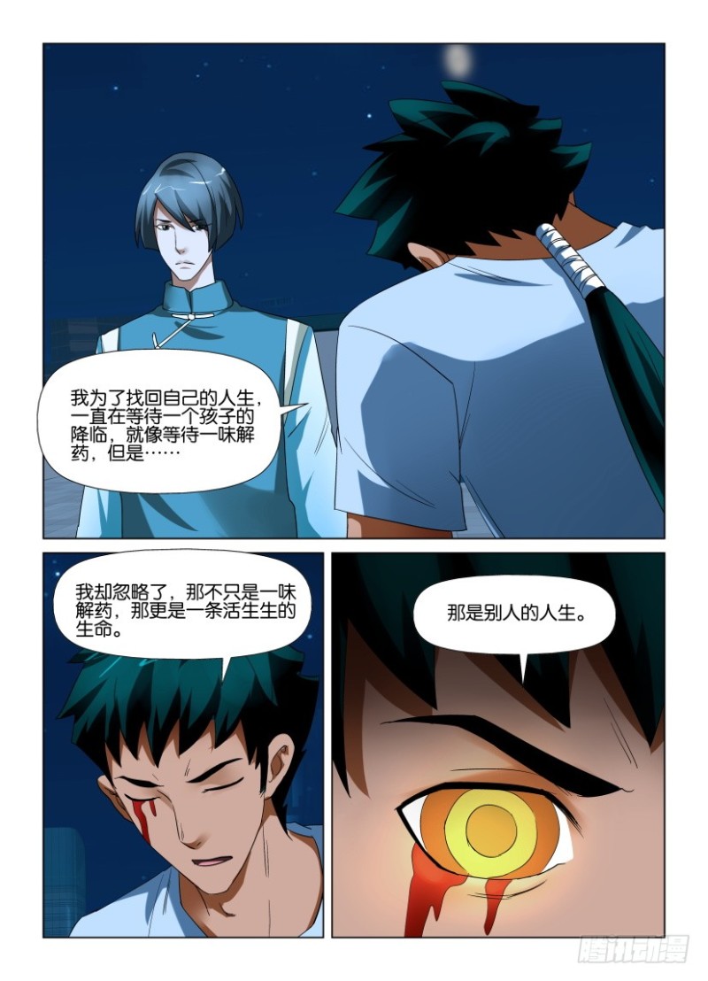 第214回 结束-第214话