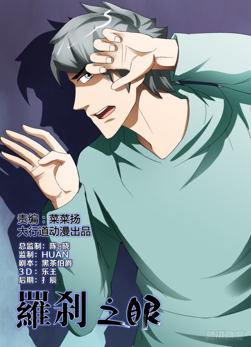 第216回 不是汪泽-第216话