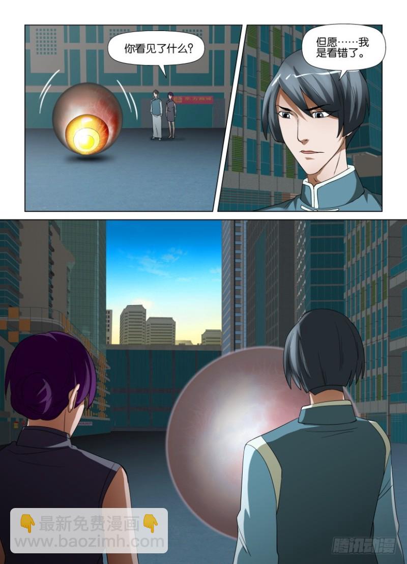 第216回 不是汪泽-第216话