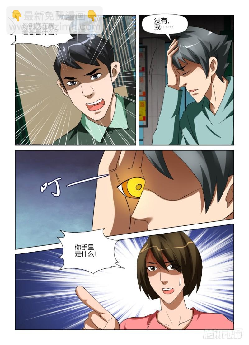 第216回 不是汪泽-第216话