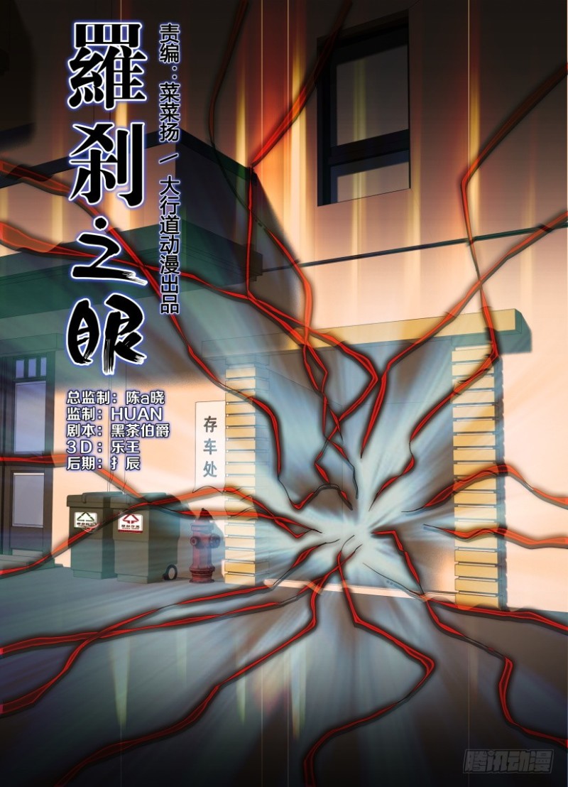 第218回 第一次看见-第218话