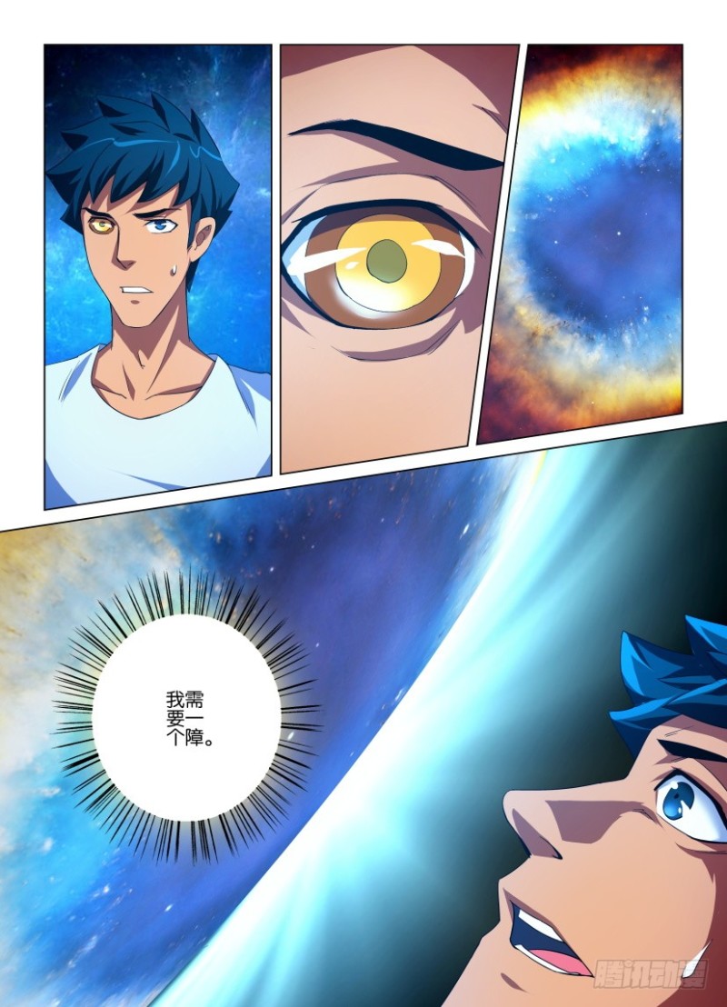 第218回 第一次看见-第218话