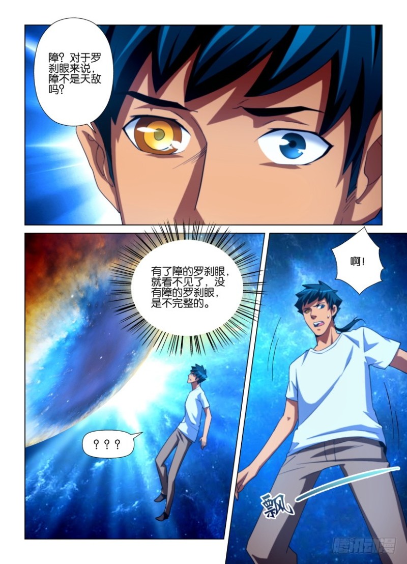 第218回 第一次看见-第218话