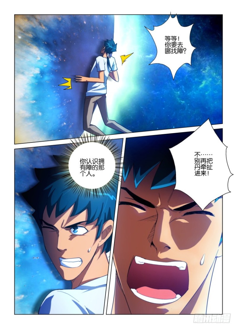 第218回 第一次看见-第218话