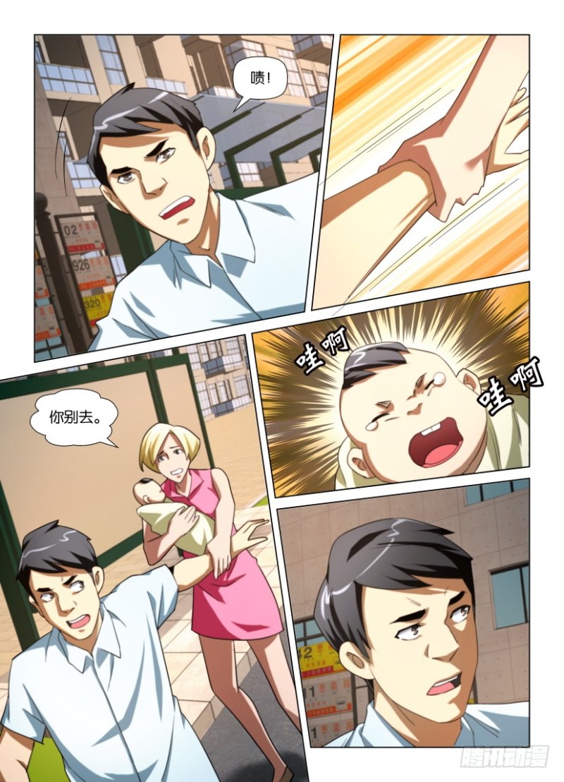 第218回 第一次看见-第218话