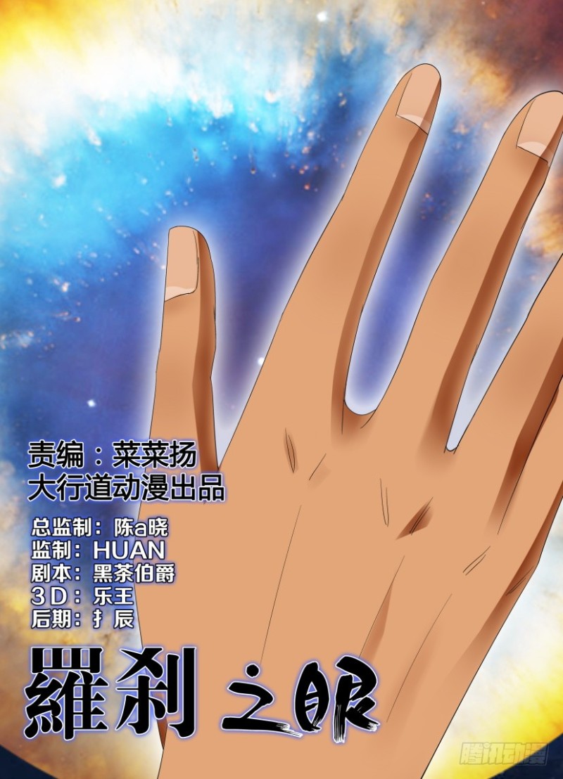 第220回 安眠之障-第220话