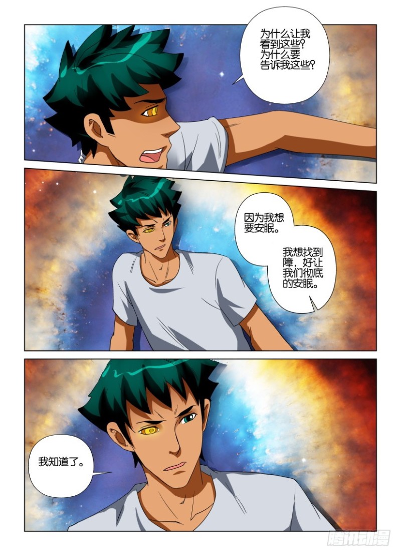 第220回 安眠之障-第220话