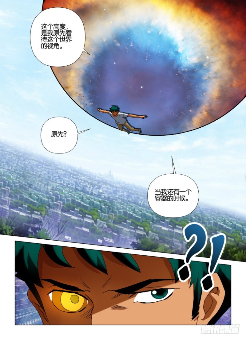 第220回 安眠之障-第220话