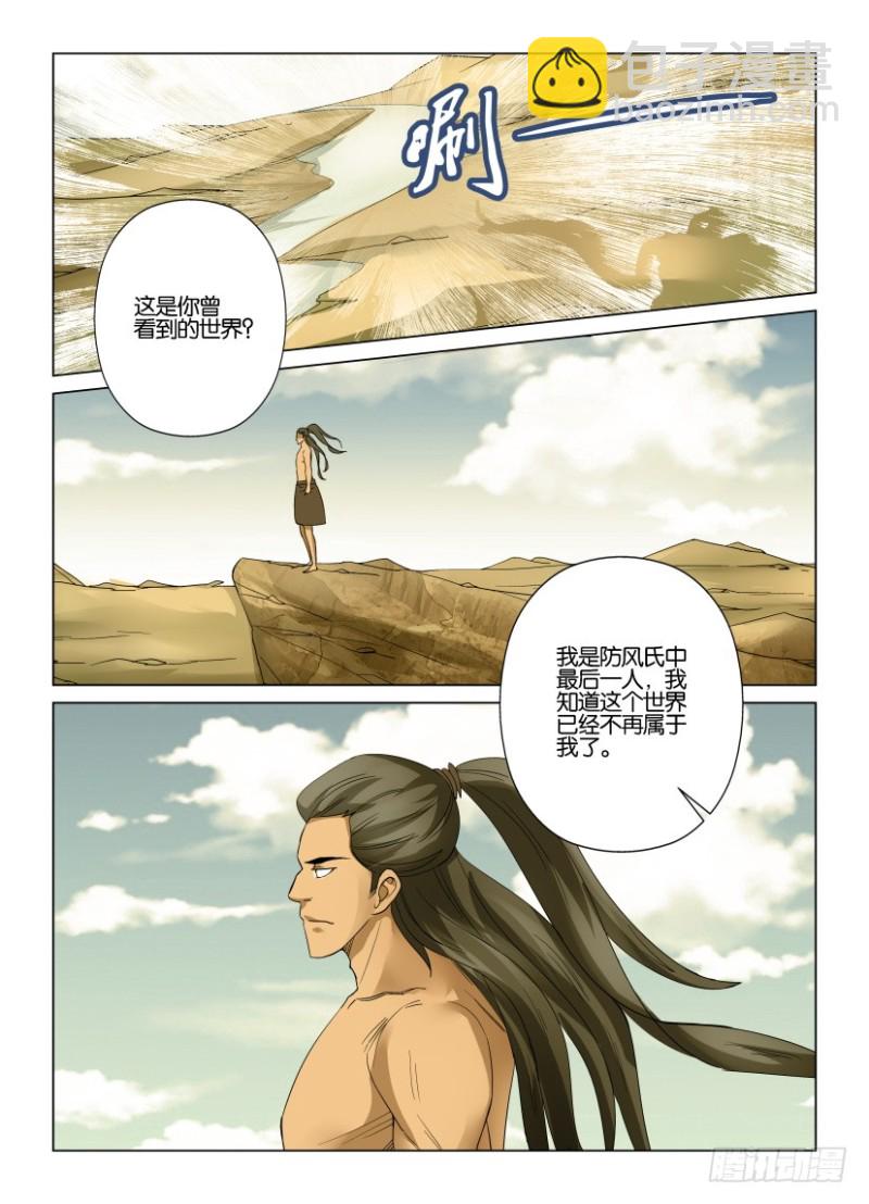 第220回 安眠之障-第220话