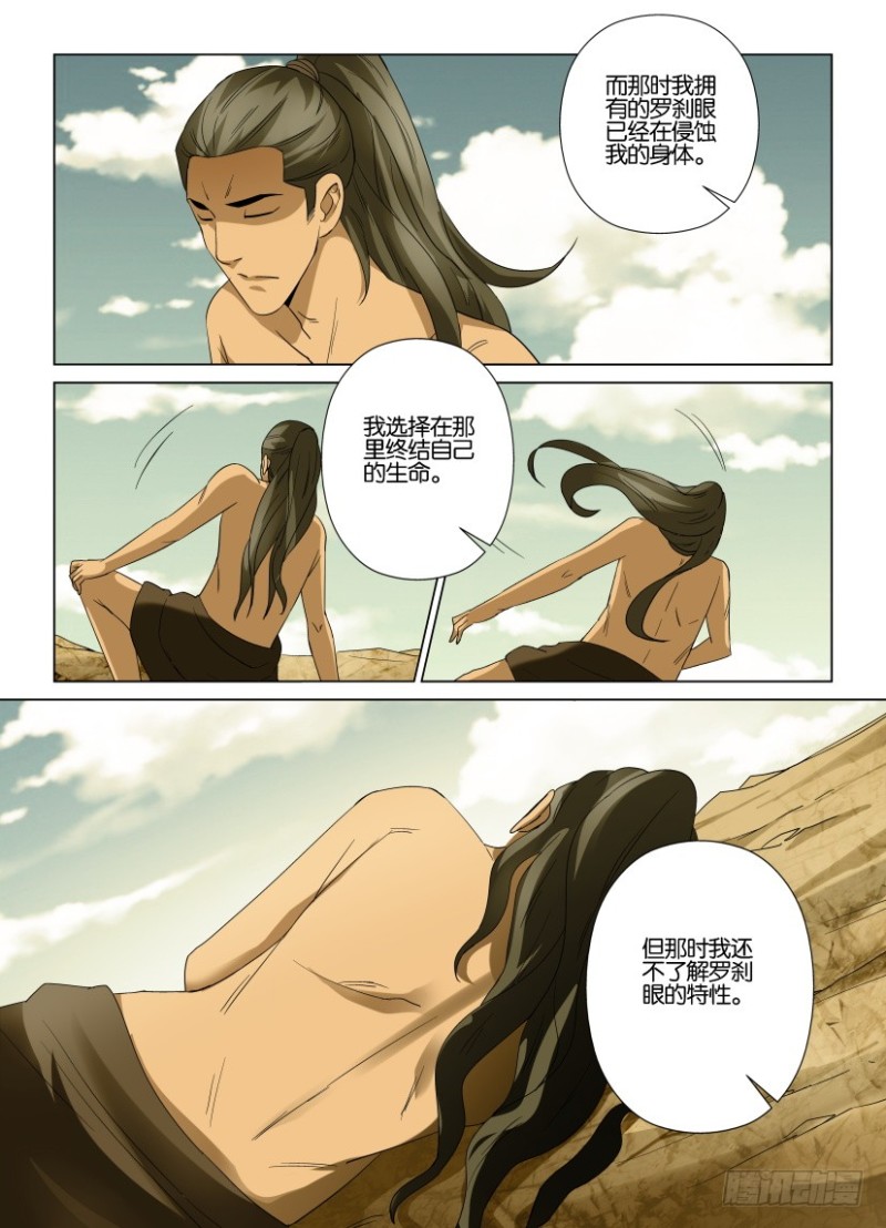 第220回 安眠之障-第220话