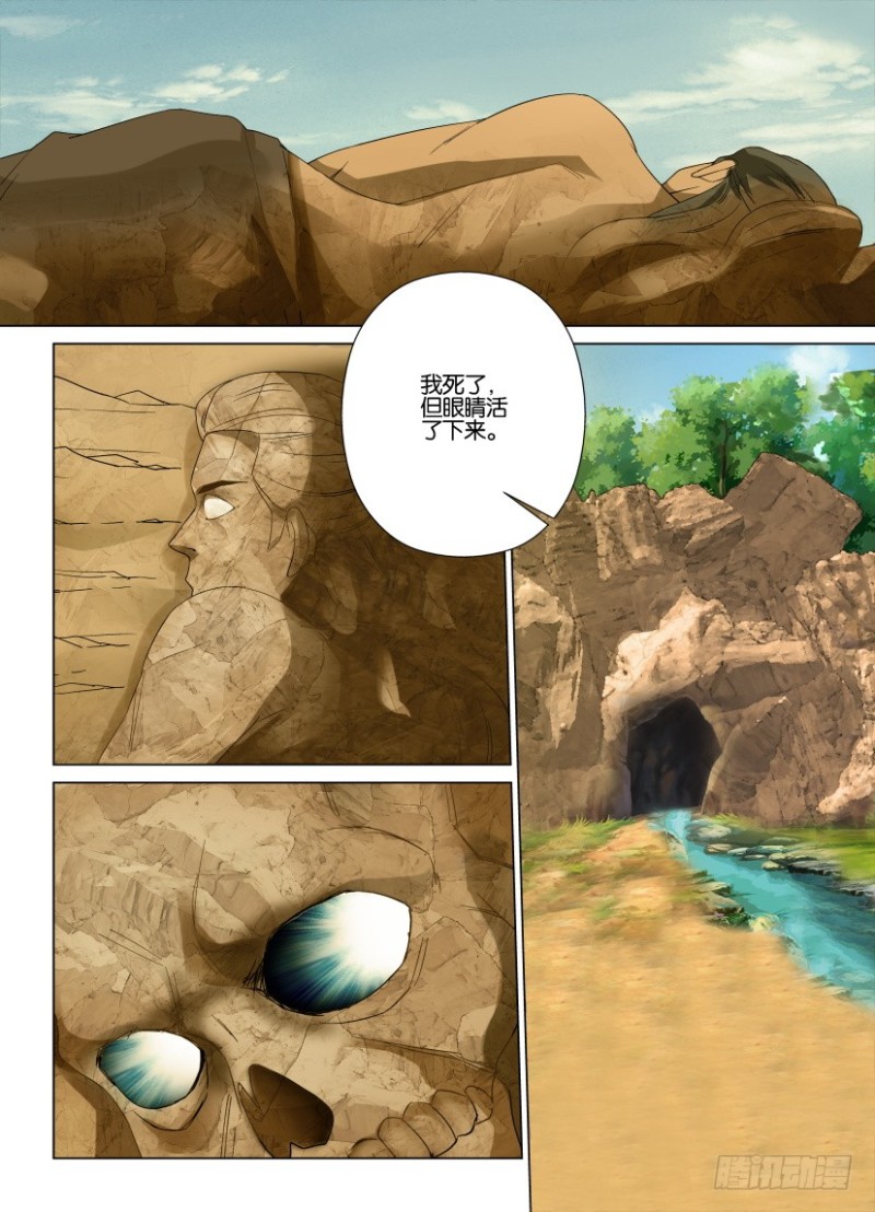 第220回 安眠之障-第220话