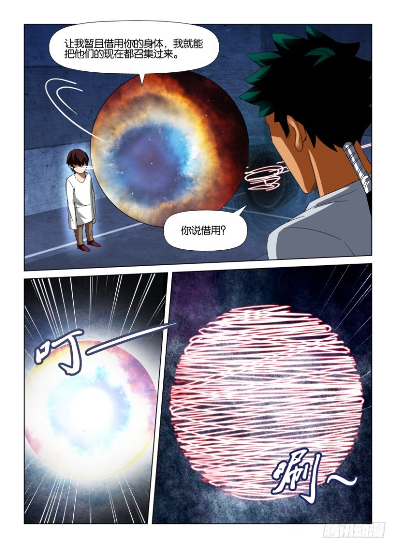 第222回 召回最初-第222话