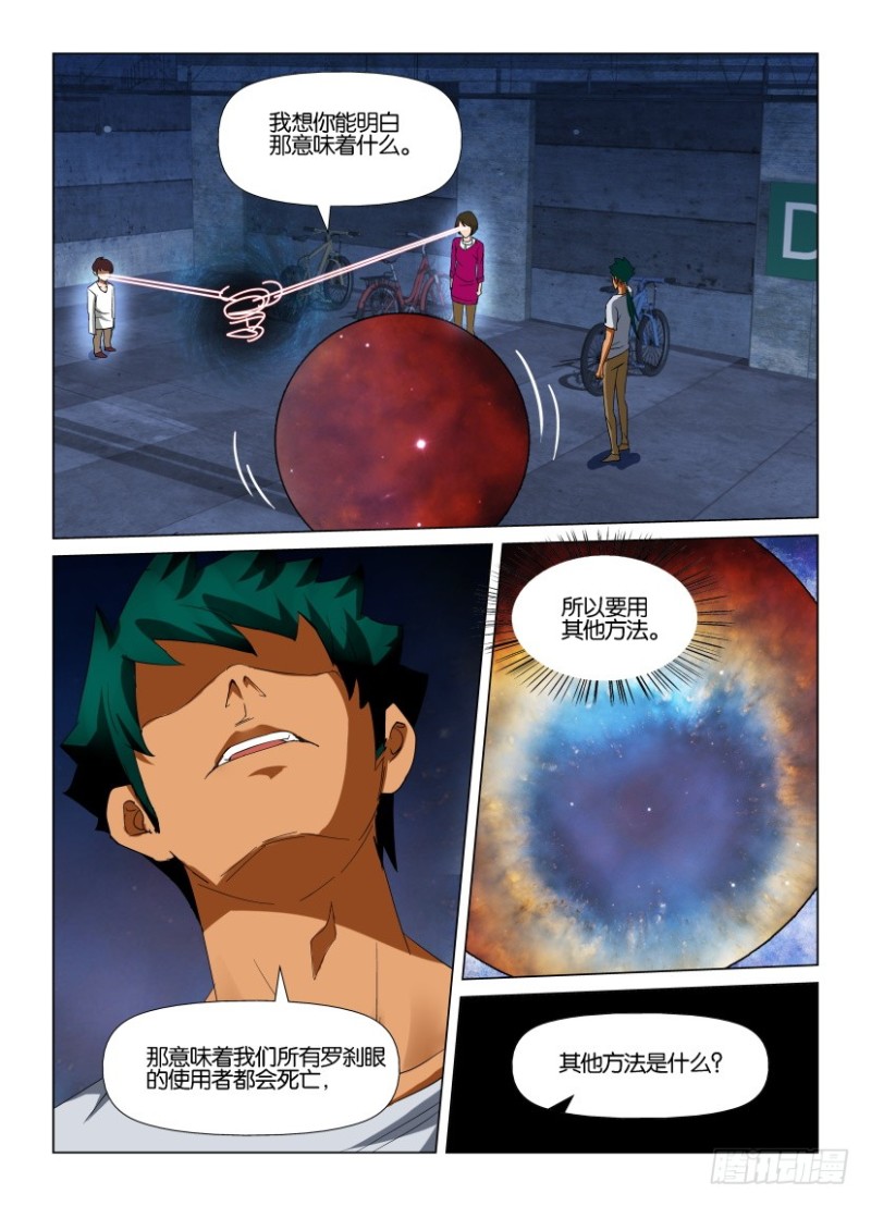 第222回 召回最初-第222话