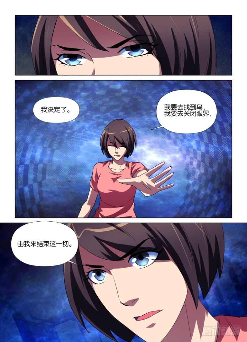 第230回 脖子上的眼睛-第230话