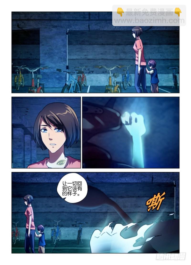 第230回 脖子上的眼睛-第230话