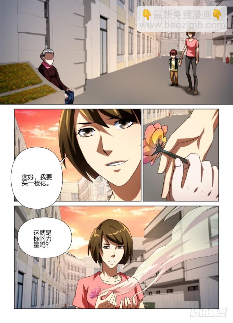 第230回 脖子上的眼睛-第230话