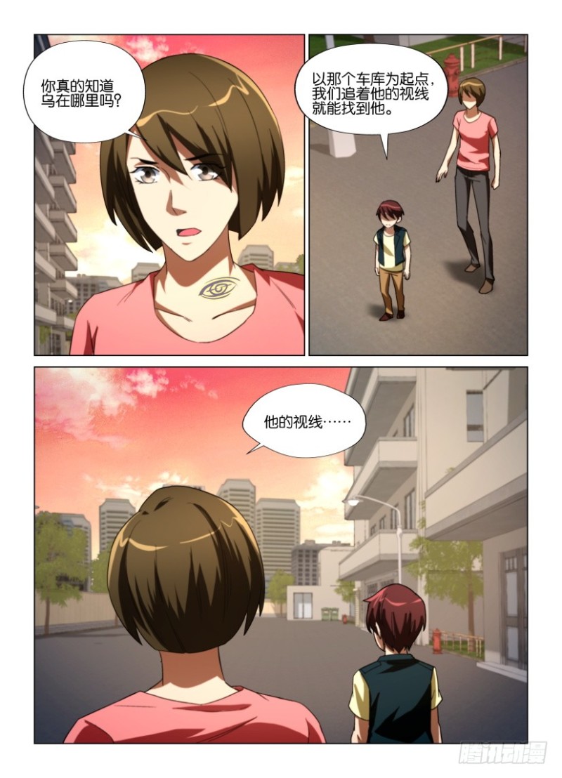 第230回 脖子上的眼睛-第230话