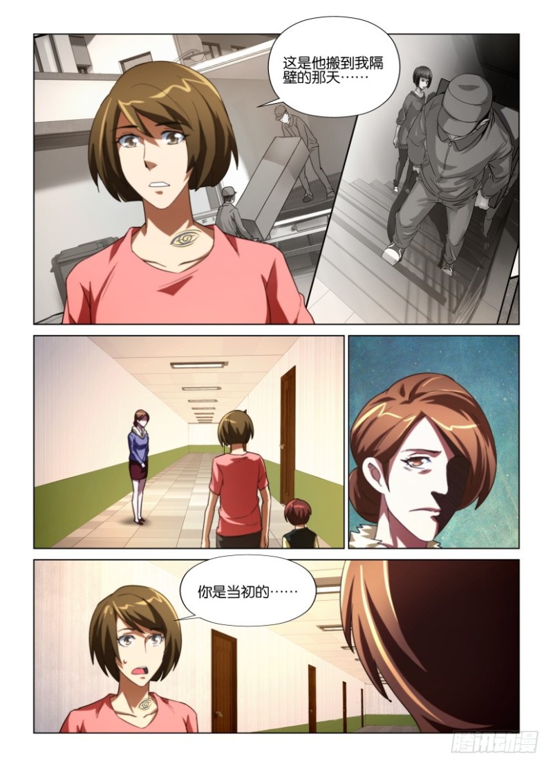 第230回 脖子上的眼睛-第230话