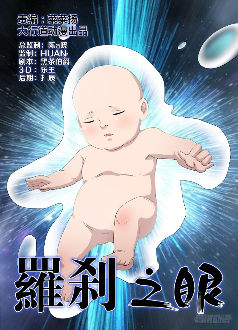 第232回 婴鬼的告别-第232话