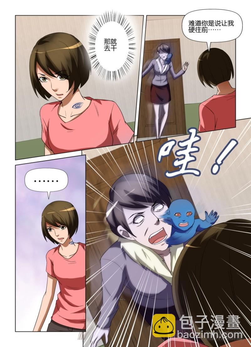 第232回 婴鬼的告别-第232话