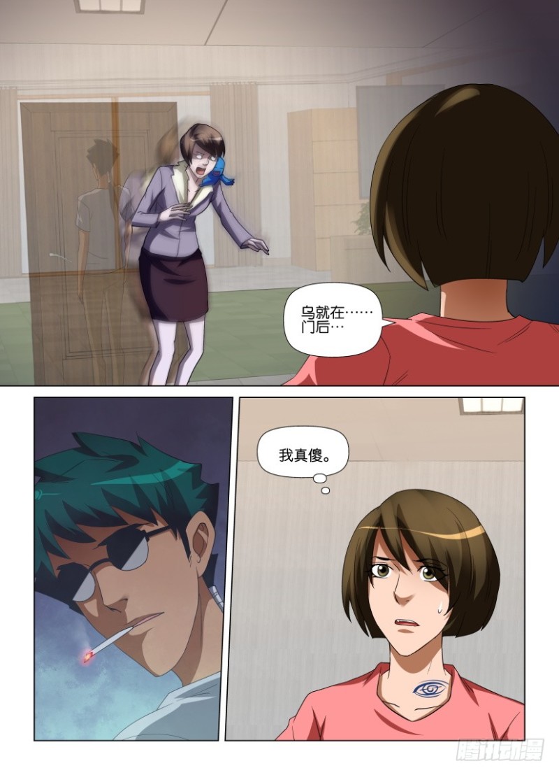 第232回 婴鬼的告别-第232话